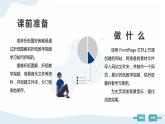 河北大学版六年级信息技术第一单元第三课《跟我学折纸——在网页中插入音视频》课件