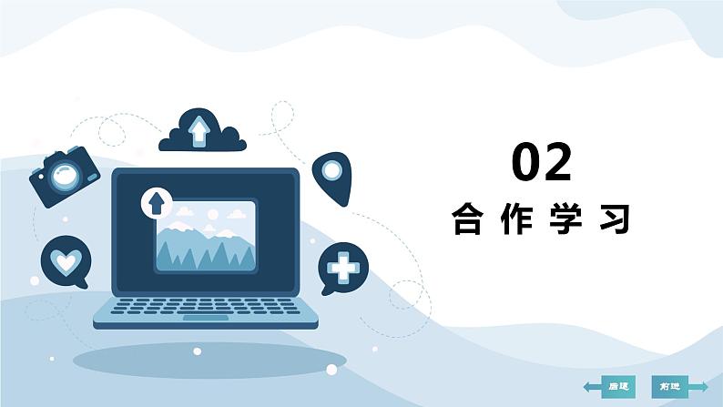 河北大学版六年级信息技术第一单元第三课《跟我学折纸——在网页中插入音视频》课件05