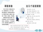 河北大学版六年级信息技术第二单元第1阶段《寻谜》课件