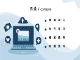 河北大学版六年级信息技术第四单元设计二《POP广告设计》课件