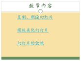 新世纪版四年级下册信息技术制作文本幻灯片教学课件(第2课时)课件PPT