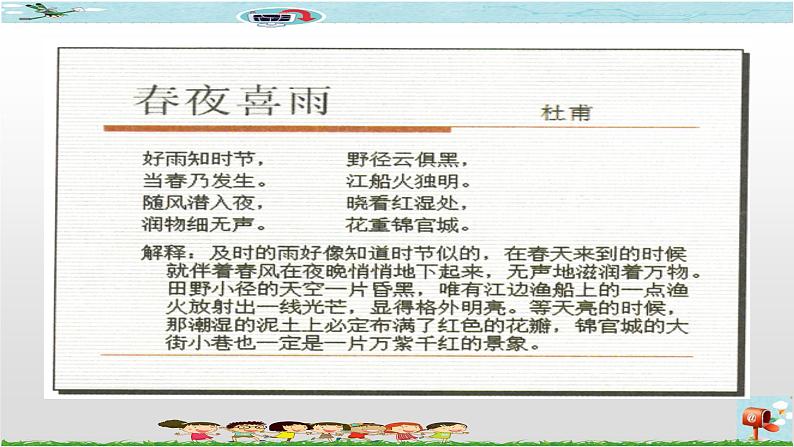 新世纪版四年级下册信息技术第八课  在幻灯片中添加备注课件PPT第7页