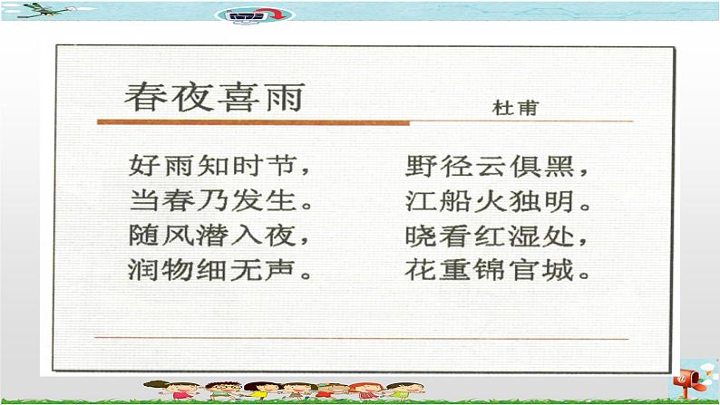 新世纪版四年级下册信息技术第八课  在幻灯片中添加备注课件PPT第8页