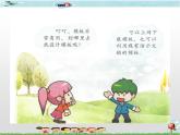 新世纪版四年级下册信息技术第九课  使用模板创建演示文稿课件PPT