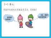 新世纪版五年级下册信息技术第一课 接苹果 课件PPT