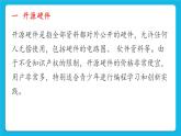 新世纪版五年级下册信息技术第一课 接苹果 课件PPT