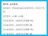 新世纪版五年级下册信息技术第二课  踢足球 课件PPT