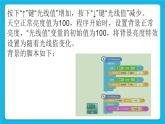 新世纪版五年级下册信息技术第六课 昼夜的交替课件PPT