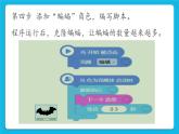 新世纪版五年级下册信息技术第六课 昼夜的交替课件PPT
