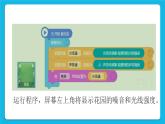 新世纪版五年级下册信息技术第八课 保护食物 课件PPT
