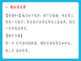 新世纪版五年级下册信息技术第九课 自动化传送带 课件PPT