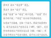 新世纪版五年级下册信息技术第九课 自动化传送带 课件PPT