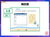 粤科版三年级下册信息技术第8课文件夹的基本操作课件PPT