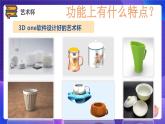 粤科版五年级下册信息技术第08艺术杯课件PPT