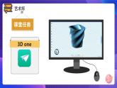 粤科版五年级下册信息技术第08艺术杯课件PPT