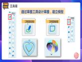 粤科版五年级下册信息技术第09五角星课件PPT