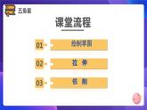 粤科版五年级下册信息技术第09五角星课件PPT