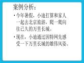 桂科版信息技术四年级下册主题一网海拾贝新世界课件PPTPPT