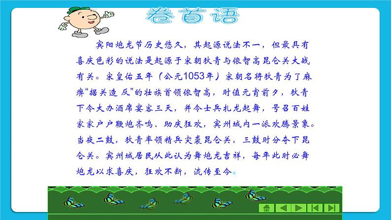 桂科版信息技术四年级下册任务三网海拾贝课件PPT06