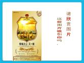 桂科版信息技术四年级下册任务二设计海报课件PPT