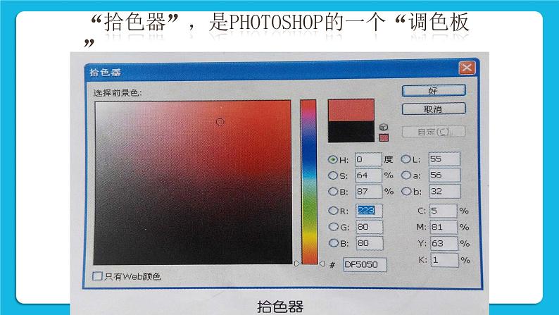 桂科版信息技术四年级下册任务一新建图像课件PPTPPT06