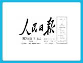 桂科版信息技术四年级下册任务二美化文字课件PPTPPT