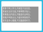桂科版信息技术四年级下册任务三合成图像课件PPT