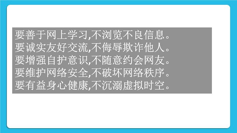 桂科版信息技术四年级下册任务三合成图像课件PPT第2页