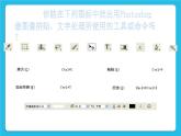 桂科版信息技术四年级下册任务三合成图像课件PPT