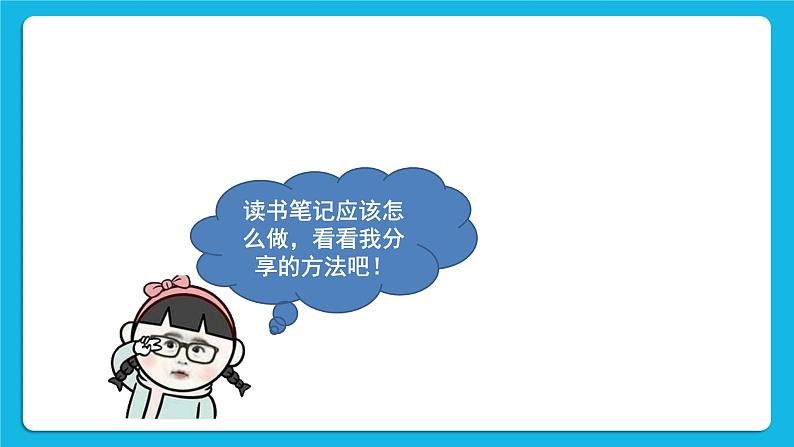 第4单元 我来秀一秀——QQ空间、微博的使用 活动1 玩转QQ空间——共享第2课时 课件04