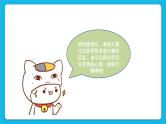 第4单元 我来秀一秀——QQ空间、微博的使用 活动3 开个微博——申请微博账号第1课时 课件