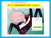 第4单元 我来秀一秀——QQ空间、微博的使用 活动3 开个微博——申请微博账号第2课时 课件