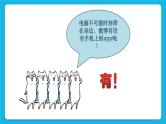 第4单元 我来秀一秀——QQ空间、微博的使用 活动3 开个微博——申请微博账号第3课时 课件