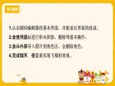 河大版六年级信息技术课第1课《走进图形化编程世界》课件
