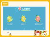 河大版六年级信息技术课第3课《挥剑前行》课件