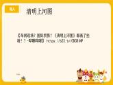 河大版六年级信息技术课第16课《奔向月球》课件