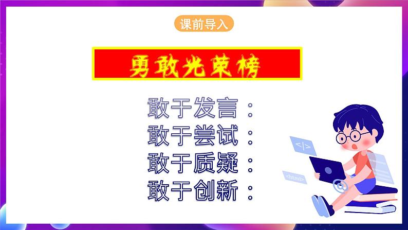 浙江摄影版信息技术六年级下册 1.3《DIY日历桌面》课件第1页