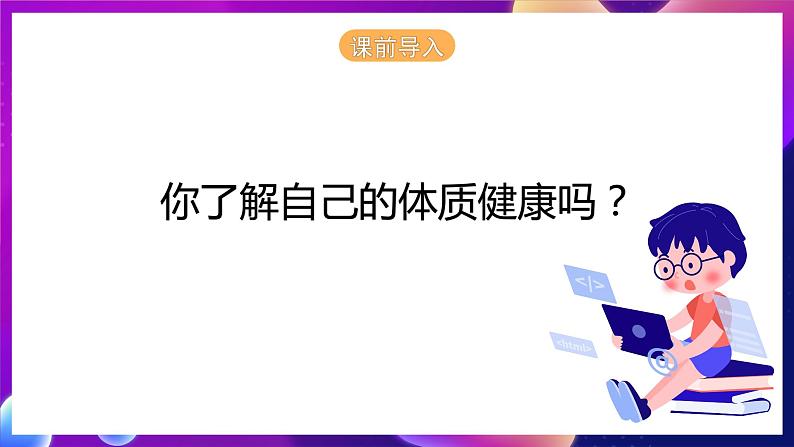 浙江摄影版信息技术六年级下册 1.4《撰写小论文》课件第1页