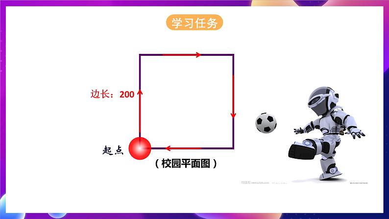 浙江摄影版信息技术六年级下册 3.15《机器人卫士》课件03