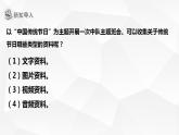 【核心素养目标】黔教版信息技术四上 第1课《初识“WPS”文字》课件+教案+素材