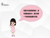 【核心素养目标】黔教版信息技术四上 第4课《设置文档格式》课件+教案+素材