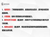 【核心素养目标】黔教版信息技术四上 第8课《修饰表格》课件+教案+素材