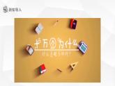 【核心素养目标】黔教版信息技术四上 第11课《收发电子邮件》课件+教案+素材