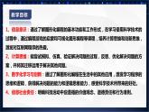 【核心素养目标】黔教版五上信息技术 第1课《初识图形化编程》课件+教案