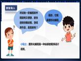【核心素养目标】黔教版五上信息技术 第1课《初识图形化编程》课件+教案