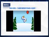 【核心素养目标】黔教版五上信息技术 第1课《初识图形化编程》课件+教案