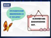 【核心素养目标】黔教版五上信息技术 第2课《绘制角色》课件+教案+素材