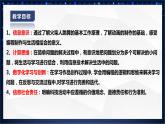 【核心素养目标】黔教版五上信息技术 第3课《火柴人跳舞》课件+教案+素材