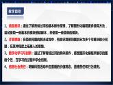 【核心素养目标】黔教版五上信息技术 第4课《青蛙过河》课件+教案+素材
