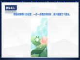 【核心素养目标】黔教版五上信息技术 第4课《青蛙过河》课件+教案+素材